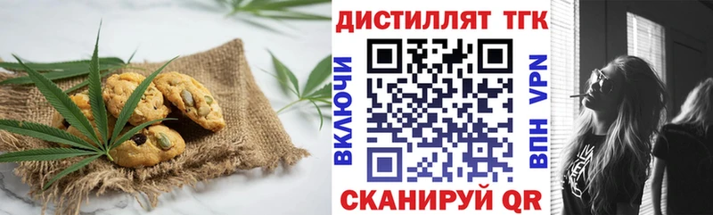 Печенье с ТГК марихуана  это Telegram  Шлиссельбург  мега tor 