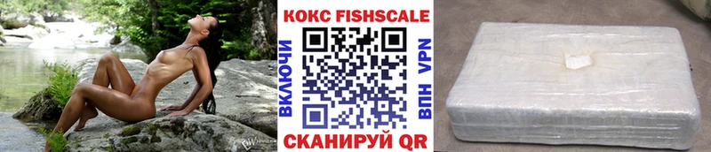 COCAIN Fish Scale Шлиссельбург