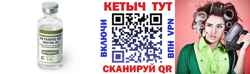 КЕТАМИН VHQ  Шлиссельбург 