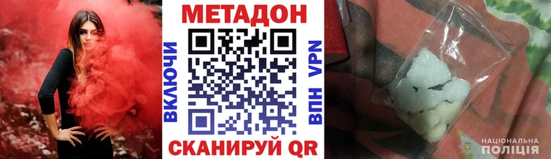 МЕТАДОН мёд  дарнет шоп  Шлиссельбург 