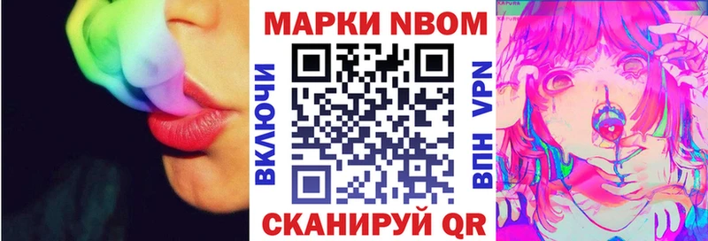 Марки 25I-NBOMe 1500мкг  Шлиссельбург 